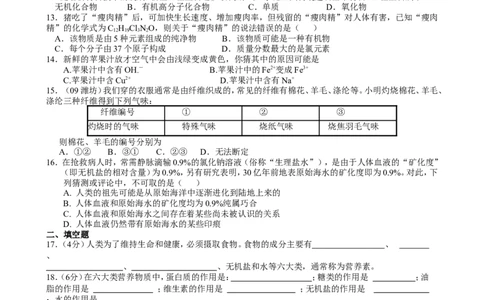 第12单元测试题及答案1_初中化学_01.人教版初中化学_01.初中化学课件PPT--教案--试题_初中化学全套_化学试题_化学：人教版九年级下册各单元测试题及答案（58份）