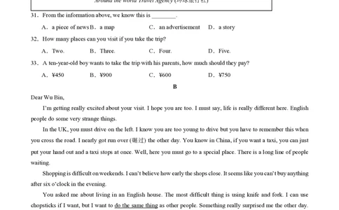 八年级英语期中模拟卷（考试版A4）测试范围：牛津译林版八上Units1~4（江苏通用）_2026沪教牛津版英语