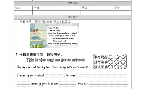 1012四年级英语(人教版)Unit+3+Transportation+(第二课时)-4练习题_26春四年级上下册人教版_四上英语合集人教版PEP英语四年级上册新教材（教学视频+课件+动画+音频+练习+教案）_练习题