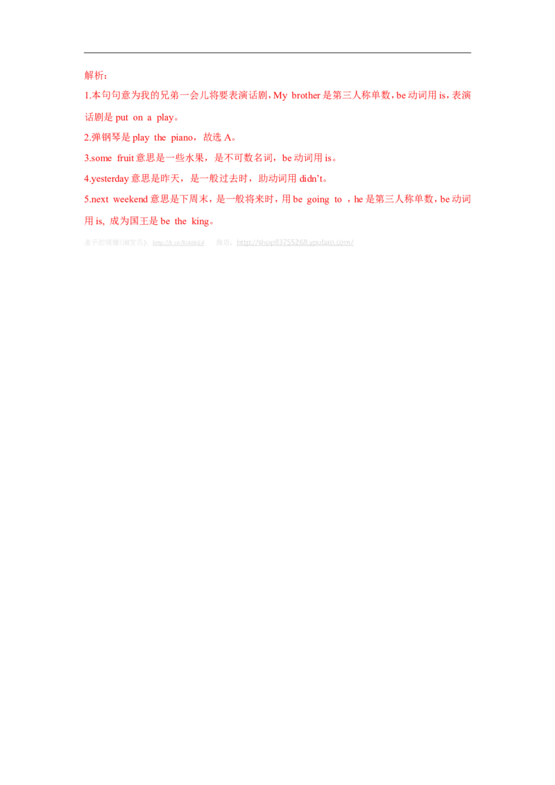 精品Unit5Checkouttime&Tickingtime（练习及解析）-译林版（三起）-六年级英语下册_同步练习_课时练习_同步练习第1套（40份）