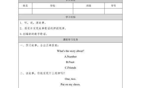 29Unit10Period2_学习任务单_26春四年级上下册人教版_四上英语合集人教版PEP英语四年级上册新教材（教学视频+课件+动画+音频+练习+教案）_17练习资料_小学英语（预习复习资料大礼包）