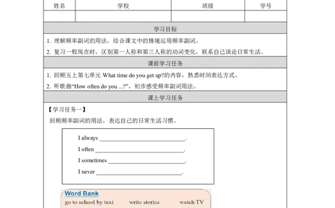 4Unit2KatiealwaysgetsupearlyLesson2_国家课_学习任务单_26春四年级上下册人教版_四上英语合集人教版PEP英语四年级上册新教材（教学视频+课件+动画+音频+练习+教案）_17练习资料