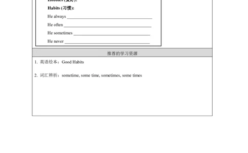 4Unit2KatiealwaysgetsupearlyLesson2_国家课_学习任务单_26春四年级上下册人教版_四上英语合集人教版PEP英语四年级上册新教材（教学视频+课件+动画+音频+练习+教案）_17练习资料