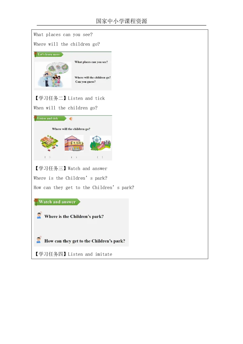 15Unit5CanyoutellmethewaytothesupermarketPartB_国家课_学习任务单_26春四年级上下册人教版_四上英语合集人教版PEP英语四年级上册新教材（教学视频+课件+动画+音频+练习+教案）