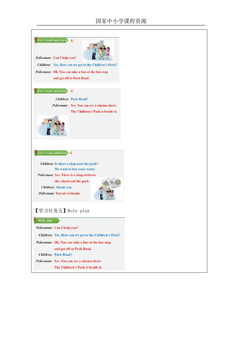 15Unit5CanyoutellmethewaytothesupermarketPartB_国家课_学习任务单_26春四年级上下册人教版_四上英语合集人教版PEP英语四年级上册新教材（教学视频+课件+动画+音频+练习+教案）