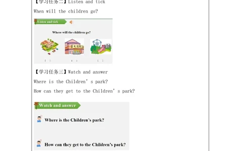 15Unit5CanyoutellmethewaytothesupermarketPartB_国家课_学习任务单_26春四年级上下册人教版_四上英语合集人教版PEP英语四年级上册新教材（教学视频+课件+动画+音频+练习+教案）