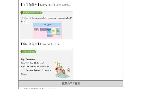15Unit5CanyoutellmethewaytothesupermarketPartB_国家课_学习任务单_26春四年级上下册人教版_四上英语合集人教版PEP英语四年级上册新教材（教学视频+课件+动画+音频+练习+教案）