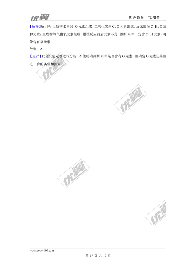 （第一辑）第5单元化学方程式_初中化学_01.人教版初中化学_01.初中化学课件PPT--教案--试题_初中化学全套(课件--教案--配套)_18年初中化学9年级上_18秋九化上(RJ)--7.复习资料