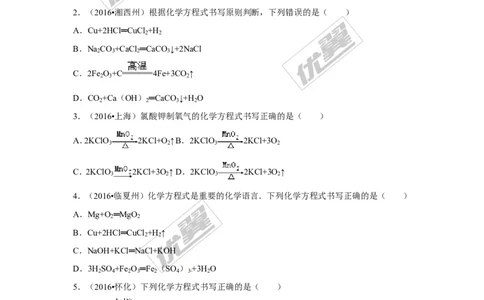 （第一辑）第5单元化学方程式_初中化学_01.人教版初中化学_01.初中化学课件PPT--教案--试题_初中化学全套(课件--教案--配套)_18年初中化学9年级上_18秋九化上(RJ)--7.复习资料