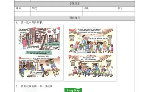 1027四年级英语(人教版)Revision+1(第三课时)-4练习题_26春四年级上下册人教版_四上英语合集人教版PEP英语四年级上册新教材（教学视频+课件+动画+音频+练习+教案）_17练习资料_练习题