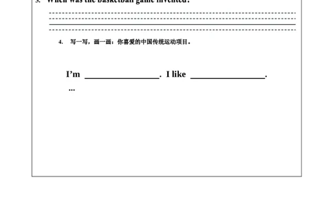 1027四年级英语(人教版)Revision+1(第三课时)-4练习题_26春四年级上下册人教版_四上英语合集人教版PEP英语四年级上册新教材（教学视频+课件+动画+音频+练习+教案）_17练习资料_练习题