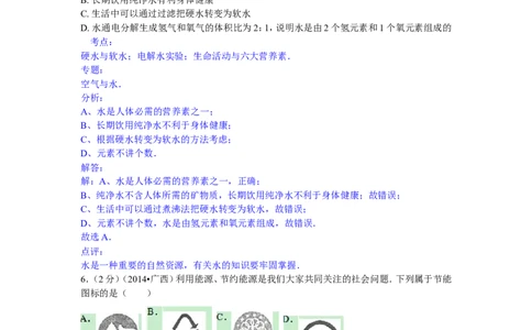 广西崇左市2015年中考化学试题（word版，含解析）_初中化学_01.人教版初中化学_01.初中化学课件PPT--教案--试题_初中化学18年试卷_人教版九年级化学下册2018