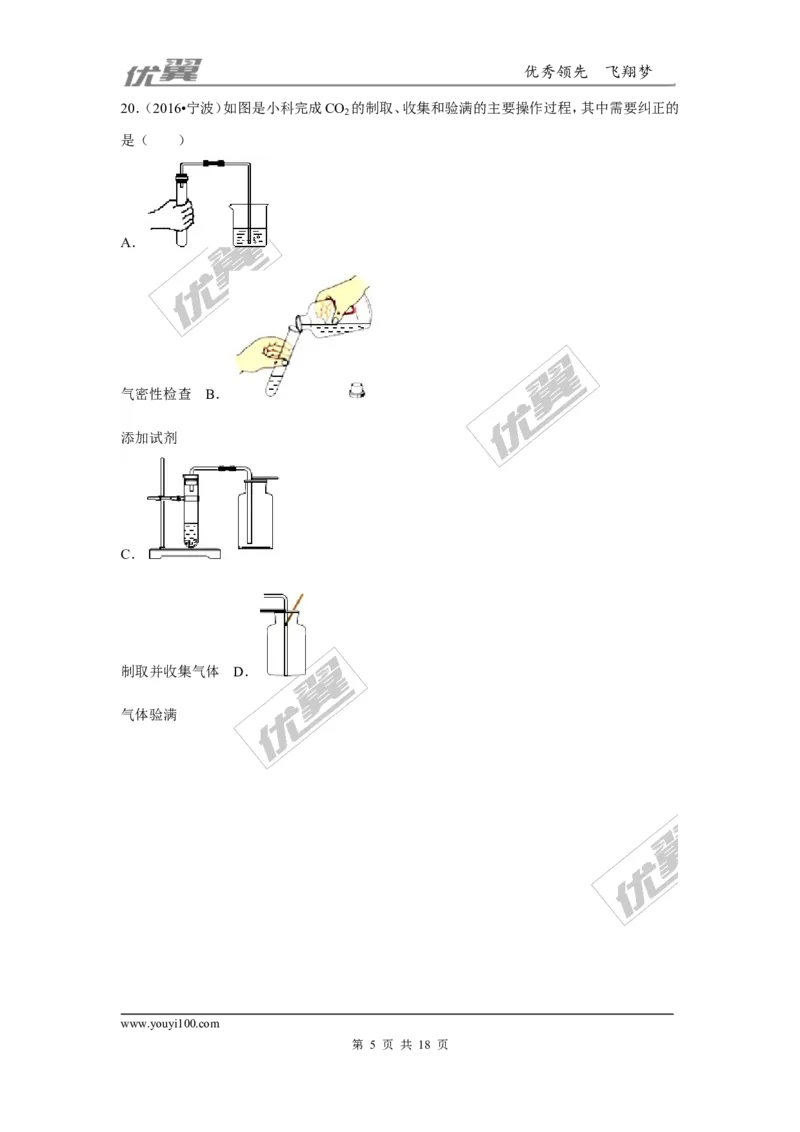 （第一辑）第6单元碳和碳的氧化物_初中化学_01.人教版初中化学_01.初中化学课件PPT--教案--试题_初中化学全套(课件--教案--配套)_18年初中化学9年级上_18秋九化上(RJ)--7.复习资料