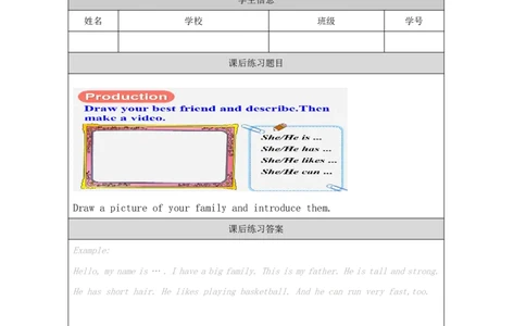 20Unit7ShelookstallandthinPartA_国家课_课后练习_26春四年级上下册人教版_四上英语合集人教版PEP英语四年级上册新教材（教学视频+课件+动画+音频+练习+教案）_17练习资料_《小学英语》