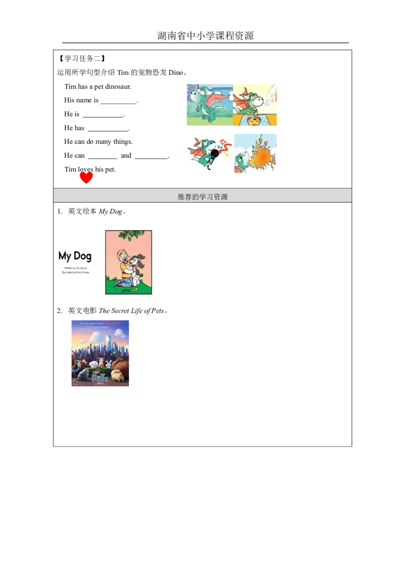 23Unit12PetercanjumphighLesson1_国家课_学习任务单_26春四年级上下册人教版_四上英语合集人教版PEP英语四年级上册新教材（教学视频+课件+动画+音频+练习+教案）_17练习资料