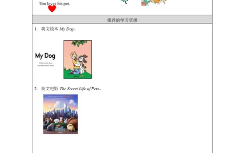 23Unit12PetercanjumphighLesson1_国家课_学习任务单_26春四年级上下册人教版_四上英语合集人教版PEP英语四年级上册新教材（教学视频+课件+动画+音频+练习+教案）_17练习资料
