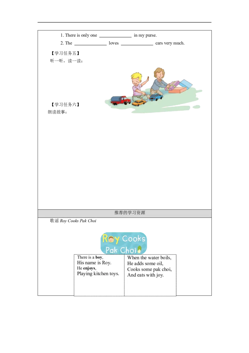 1014六年级英语(人教版)Unit+3+Animal+World+(第四课时)-3任务单_26春四年级上下册人教版_四上英语合集人教版PEP英语四年级上册新教材（教学视频+课件+动画+音频+练习+教案）_17练习资料