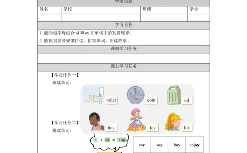 1014六年级英语(人教版)Unit+3+Animal+World+(第四课时)-3任务单_26春四年级上下册人教版_四上英语合集人教版PEP英语四年级上册新教材（教学视频+课件+动画+音频+练习+教案）_17练习资料