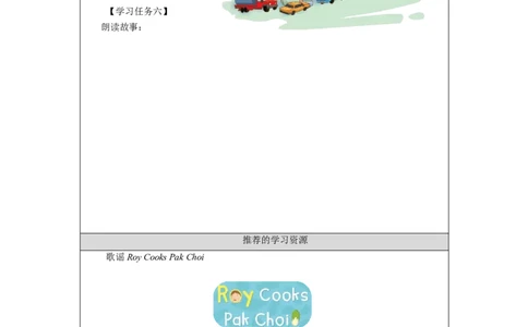 1014六年级英语(人教版)Unit+3+Animal+World+(第四课时)-3任务单_26春四年级上下册人教版_四上英语合集人教版PEP英语四年级上册新教材（教学视频+课件+动画+音频+练习+教案）_17练习资料