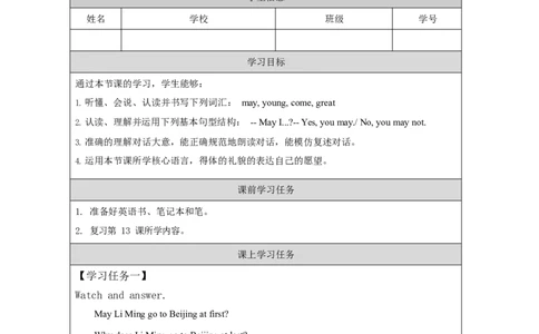 3Lesson14MayIGotoBeijing_学习任务单_26春四年级上下册人教版_四上英语合集人教版PEP英语四年级上册新教材（教学视频+课件+动画+音频+练习+教案）_17练习资料_《小学英语》