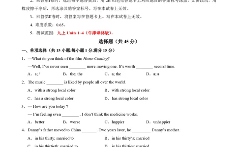 九年级英语期中模拟卷（考试版A4）测试范围：牛津译林版九上Units1~4（江苏通用）_2026沪教牛津版英语