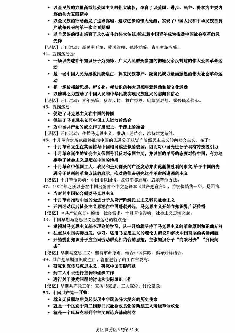 25肖秀荣《1000题帽子题》_考研_政治_02.肖秀荣_07.25肖秀荣《1000题》帽子题（版本二）