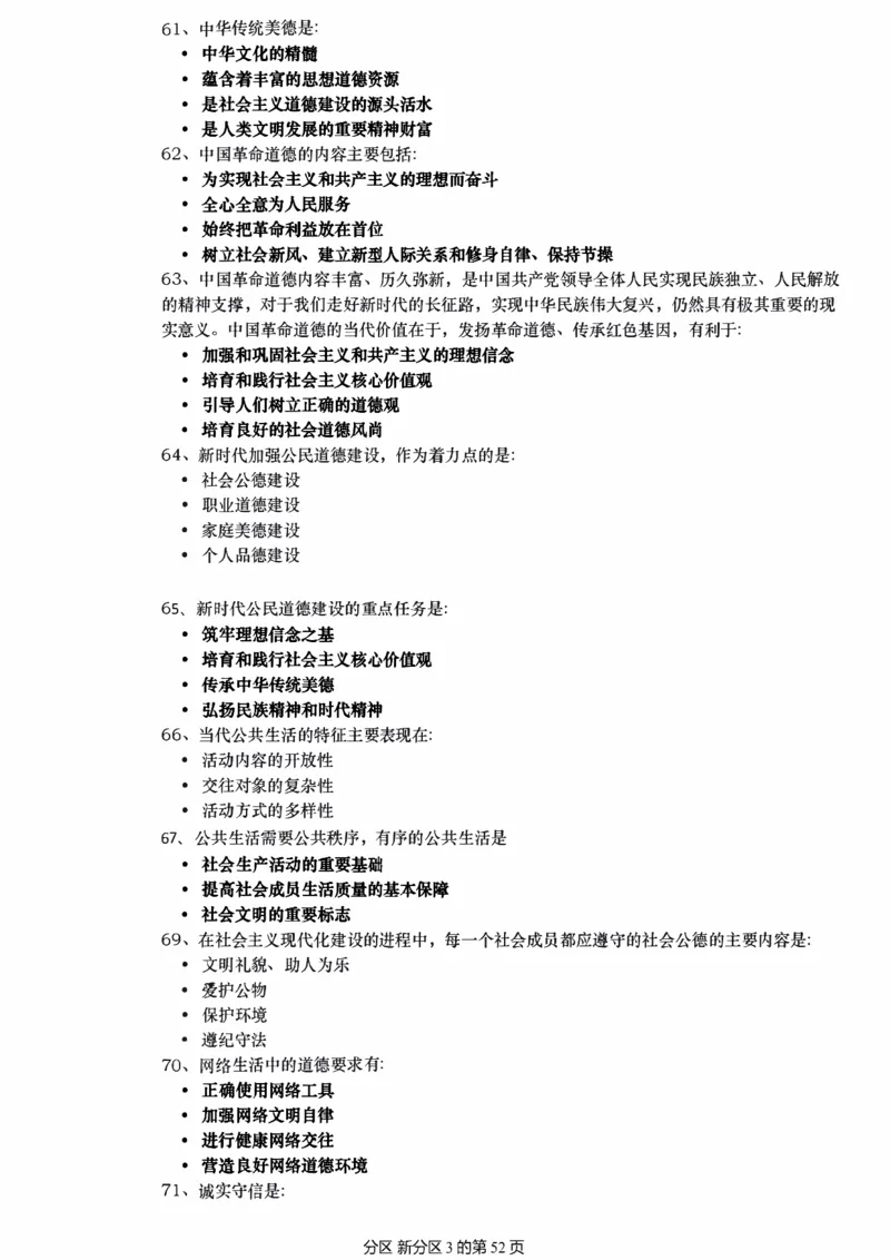 25肖秀荣《1000题帽子题》_考研_政治_02.肖秀荣_07.25肖秀荣《1000题》帽子题（版本二）