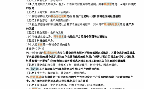 25肖秀荣《1000题帽子题》_考研_政治_02.肖秀荣_07.25肖秀荣《1000题》帽子题（版本二）