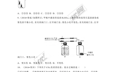 （第二辑）第6单元碳和碳的氧化物_初中化学_01.人教版初中化学_01.初中化学课件PPT--教案--试题_初中化学全套(课件--教案--配套)_18年初中化学9年级上_18秋九化上(RJ)--7.复习资料