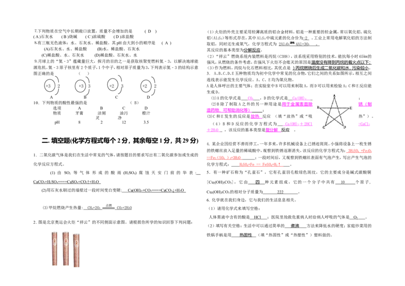 教案-第十一单元--盐--化肥_初中化学_01.人教版初中化学_01.初中化学课件PPT--教案--试题_初中化学&mdash;课件&mdash;教案&mdash;试题-推荐_9年级下课件教案试题_9年级下教案_第11单元
