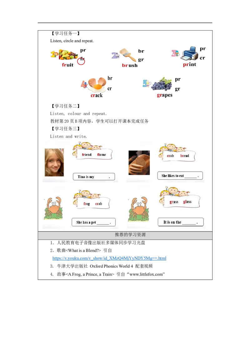 0921五年级英语(人教版)Unit+2+Teachers(第四课时)-3任务单_26春四年级上下册人教版_四上英语合集人教版PEP英语四年级上册新教材（教学视频+课件+动画+音频+练习+教案）_17练习资料