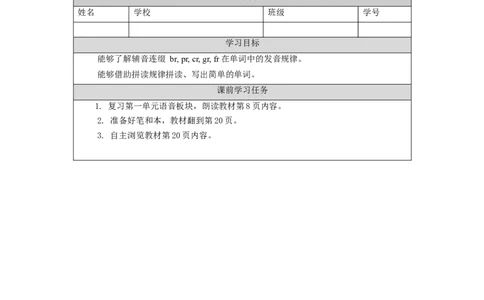 0921五年级英语(人教版)Unit+2+Teachers(第四课时)-3任务单_26春四年级上下册人教版_四上英语合集人教版PEP英语四年级上册新教材（教学视频+课件+动画+音频+练习+教案）_17练习资料