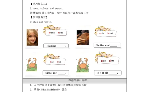 0921五年级英语(人教版)Unit+2+Teachers(第四课时)-3任务单_26春四年级上下册人教版_四上英语合集人教版PEP英语四年级上册新教材（教学视频+课件+动画+音频+练习+教案）_17练习资料