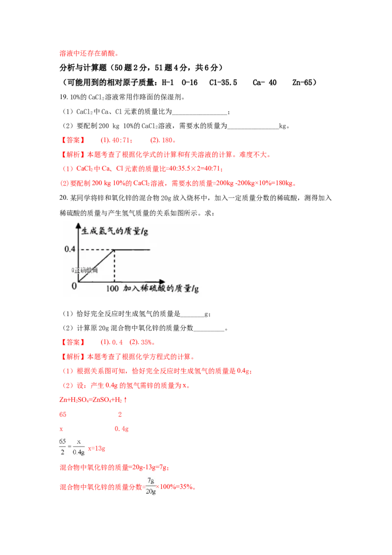 湖北襄阳市2018年中考化学试题（word版含解析）_初中化学_01.人教版初中化学_06.初中化学中考真题