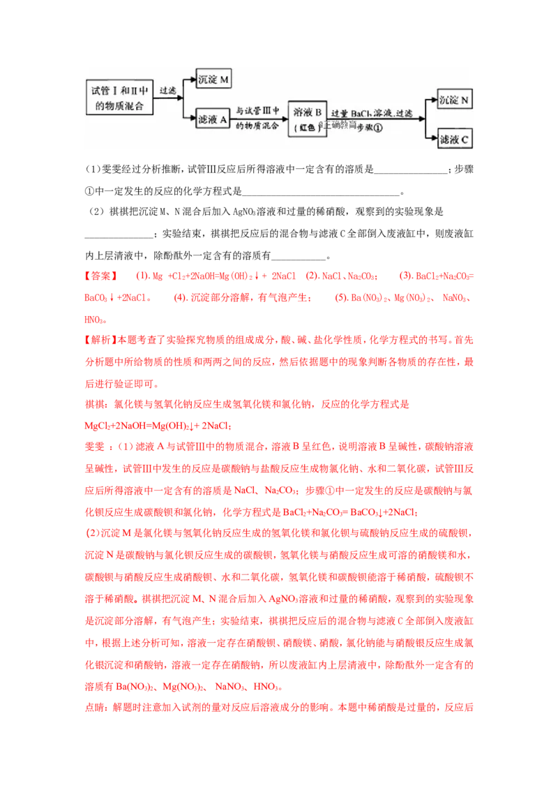 湖北襄阳市2018年中考化学试题（word版含解析）_初中化学_01.人教版初中化学_06.初中化学中考真题