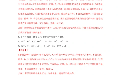 湖北襄阳市2018年中考化学试题（word版含解析）_初中化学_01.人教版初中化学_06.初中化学中考真题