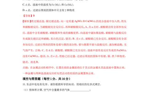 湖北襄阳市2018年中考化学试题（word版含解析）_初中化学_01.人教版初中化学_06.初中化学中考真题