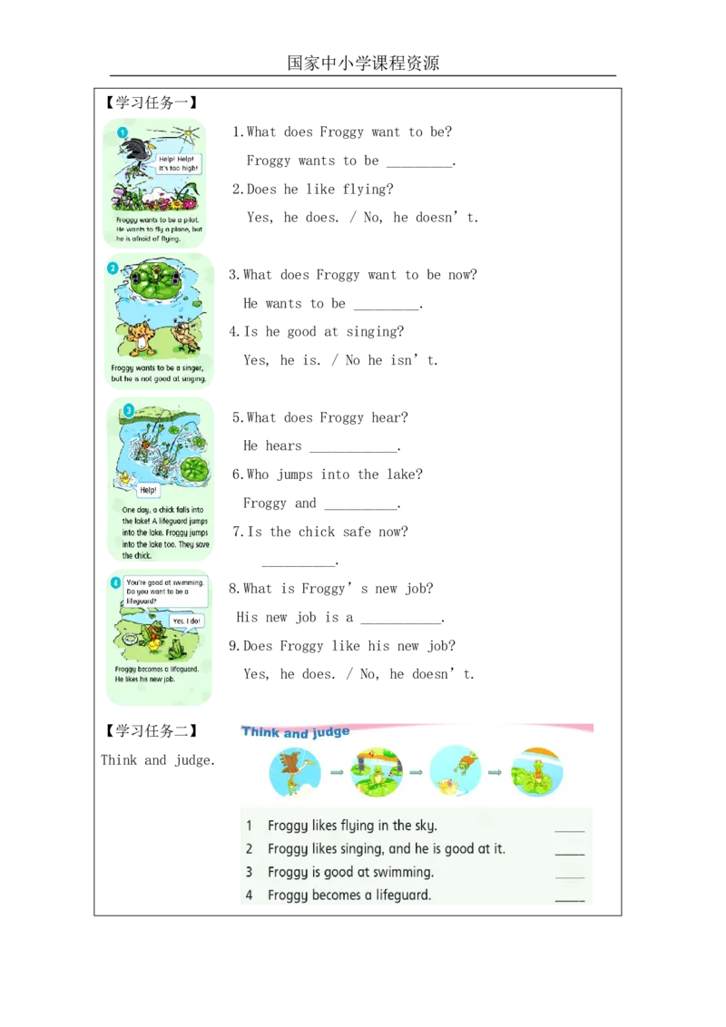 2Unit1Period2_学习任务单_26春四年级上下册人教版_四上英语合集人教版PEP英语四年级上册新教材（教学视频+课件+动画+音频+练习+教案）_17练习资料_小学英语（预习复习资料大礼包）_534