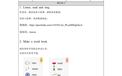 1209五年级英语(人教版)Revision+2（第二课时）-4练习题_26春四年级上下册人教版_四上英语合集人教版PEP英语四年级上册新教材（教学视频+课件+动画+音频+练习+教案）_17练习资料