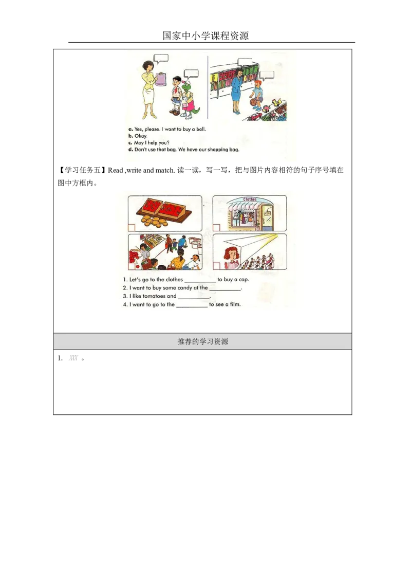 11Again,Please！_学习任务单_26春四年级上下册人教版_四上英语合集人教版PEP英语四年级上册新教材（教学视频+课件+动画+音频+练习+教案）_17练习资料_小学英语（预习复习资料大礼包）