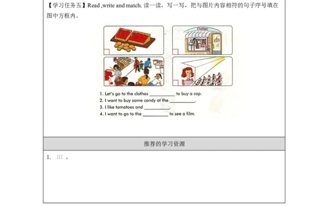 11Again,Please！_学习任务单_26春四年级上下册人教版_四上英语合集人教版PEP英语四年级上册新教材（教学视频+课件+动画+音频+练习+教案）_17练习资料_小学英语（预习复习资料大礼包）