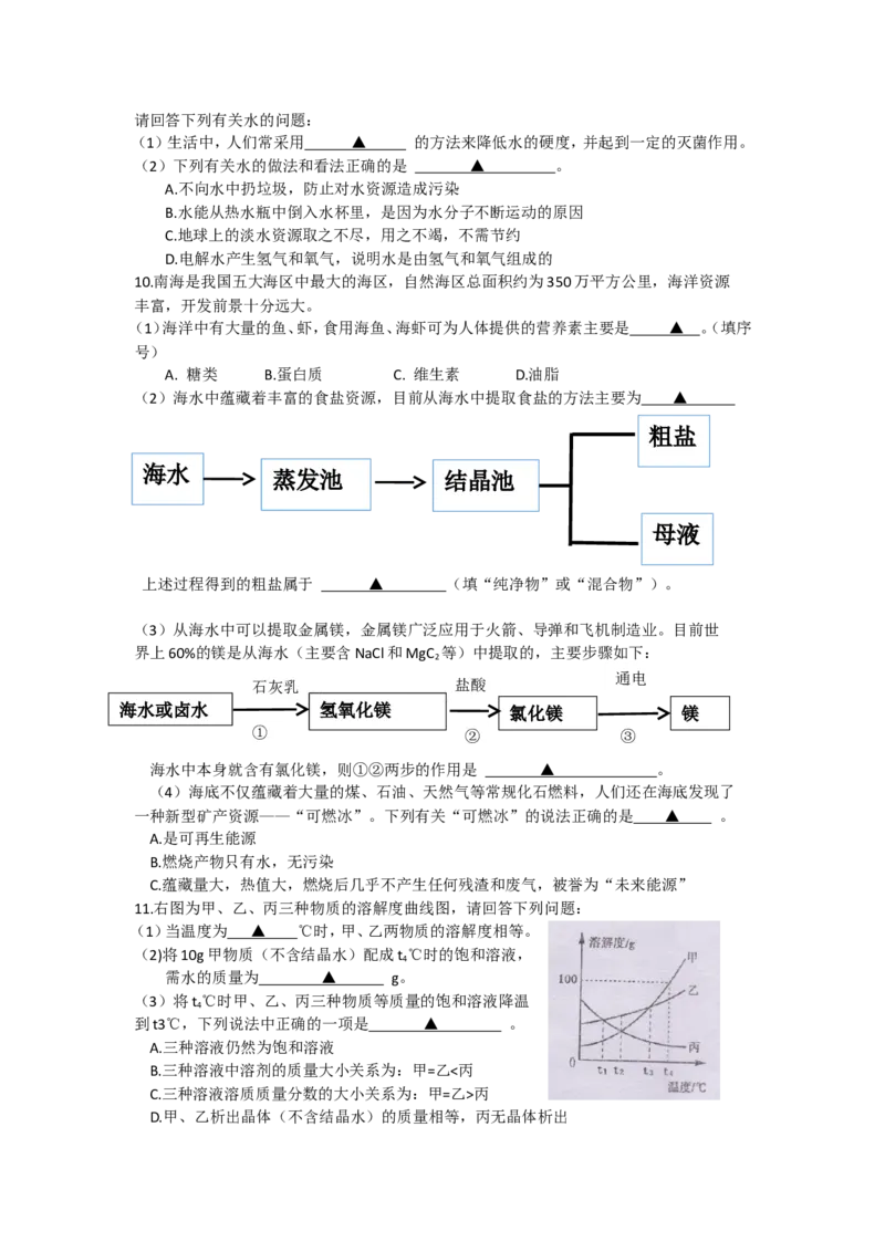 四川省遂宁市2018年中考理综（化学部分）试题（word版，含答案）_初中化学_01.人教版初中化学_06.初中化学中考真题