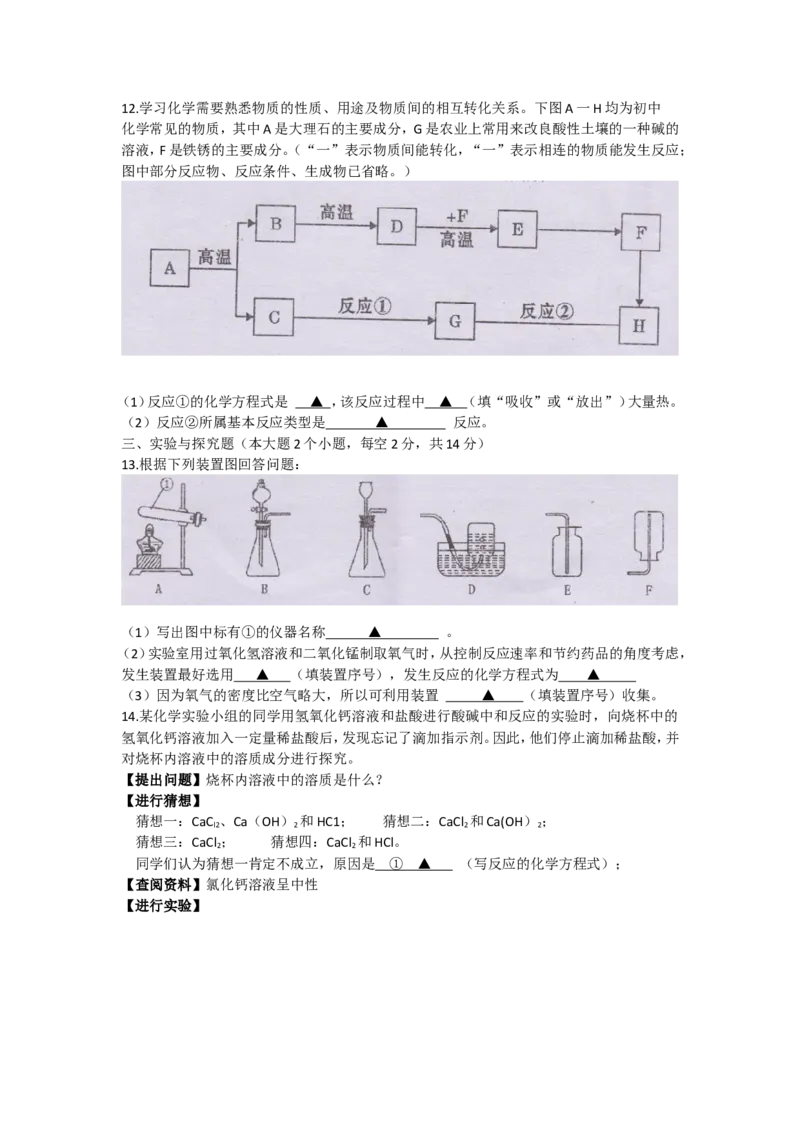 四川省遂宁市2018年中考理综（化学部分）试题（word版，含答案）_初中化学_01.人教版初中化学_06.初中化学中考真题