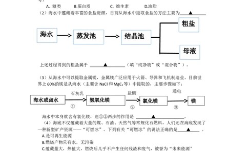 四川省遂宁市2018年中考理综（化学部分）试题（word版，含答案）_初中化学_01.人教版初中化学_06.初中化学中考真题