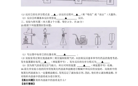 四川省遂宁市2018年中考理综（化学部分）试题（word版，含答案）_初中化学_01.人教版初中化学_06.初中化学中考真题