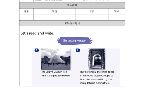 24Unit8Period3_课后练习_26春四年级上下册人教版_四上英语合集人教版PEP英语四年级上册新教材（教学视频+课件+动画+音频+练习+教案）_17练习资料_小学英语（预习复习资料大礼包）_392