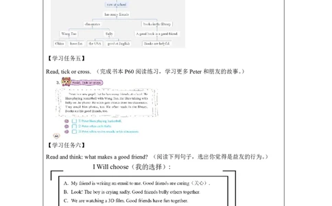 16Unit8MyFriendsPartB_国家课_学习任务单_26春四年级上下册人教版_四上英语合集人教版PEP英语四年级上册新教材（教学视频+课件+动画+音频+练习+教案）_17练习资料_《小学英语》