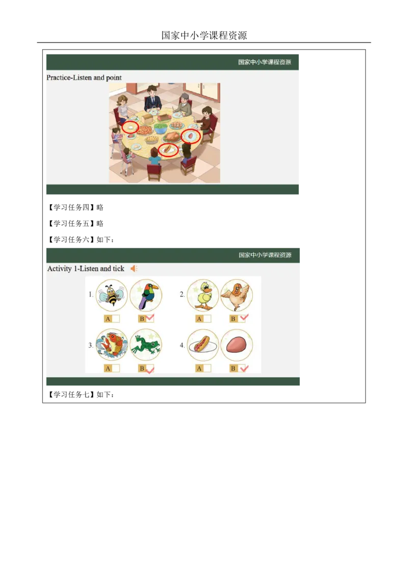 23Lesson8What'sthis？(2)_国家课_学习任务单_26春四年级上下册人教版_四上英语合集人教版PEP英语四年级上册新教材（教学视频+课件+动画+音频+练习+教案）_17练习资料_《小学英语》