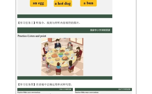 23Lesson8What'sthis？(2)_国家课_学习任务单_26春四年级上下册人教版_四上英语合集人教版PEP英语四年级上册新教材（教学视频+课件+动画+音频+练习+教案）_17练习资料_《小学英语》