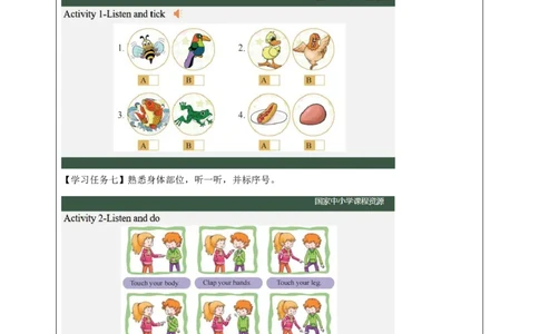 23Lesson8What'sthis？(2)_国家课_学习任务单_26春四年级上下册人教版_四上英语合集人教版PEP英语四年级上册新教材（教学视频+课件+动画+音频+练习+教案）_17练习资料_《小学英语》